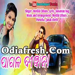 Pagal Dewana ( Motilal Chhura ) New Smabalpuri song